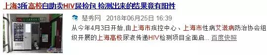 又成功把艾滋传染一个妹子！医生：72小时内务必要这样做，能救命