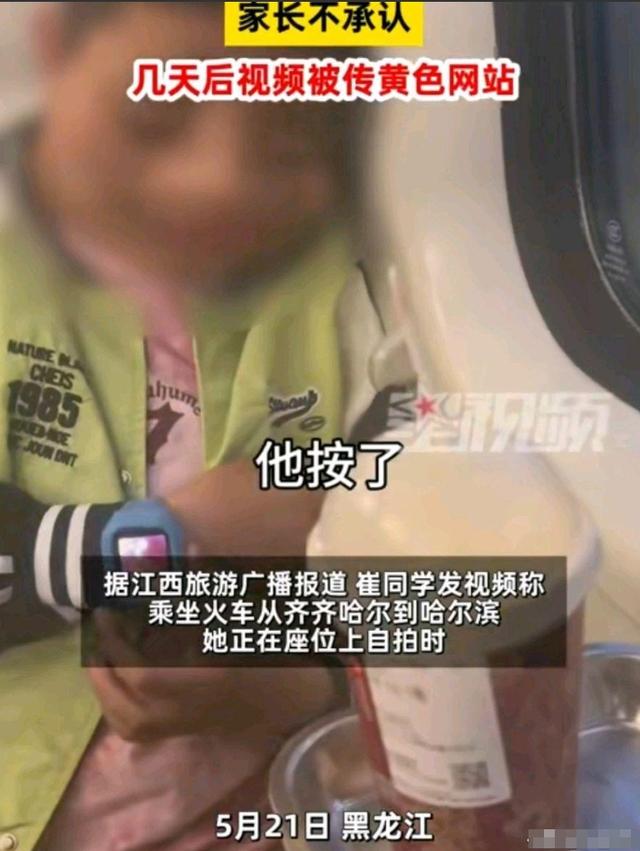 男孩偷拍女性胸部上传黄色网站！其母亲护短！受害者：胸大有错吗