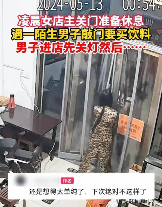 “他摸我，还搂我”山东一女子店内被强制猥亵，高清视频遭曝光。