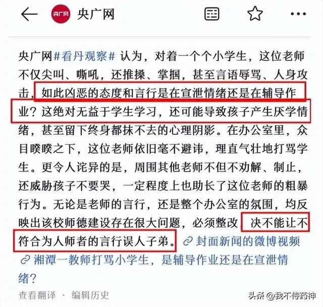 闹大了！广西两女教师殴打学生后续：通报来了，整个学校受牵连