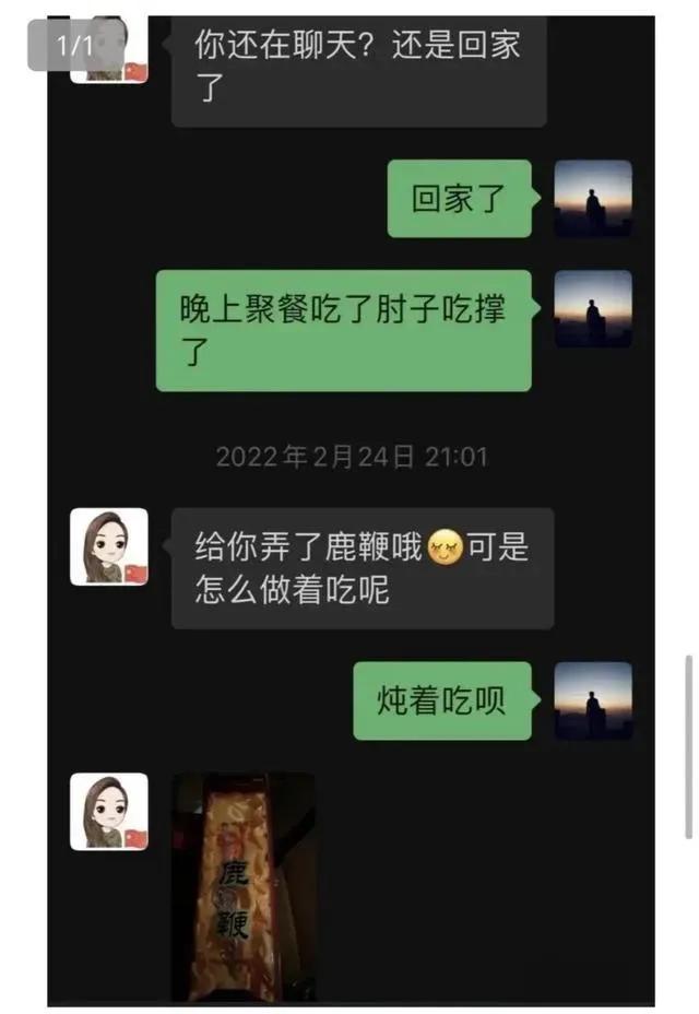 湖南长沙美女局长不雅聊天被曝，对话露骨！最新官方通报免职