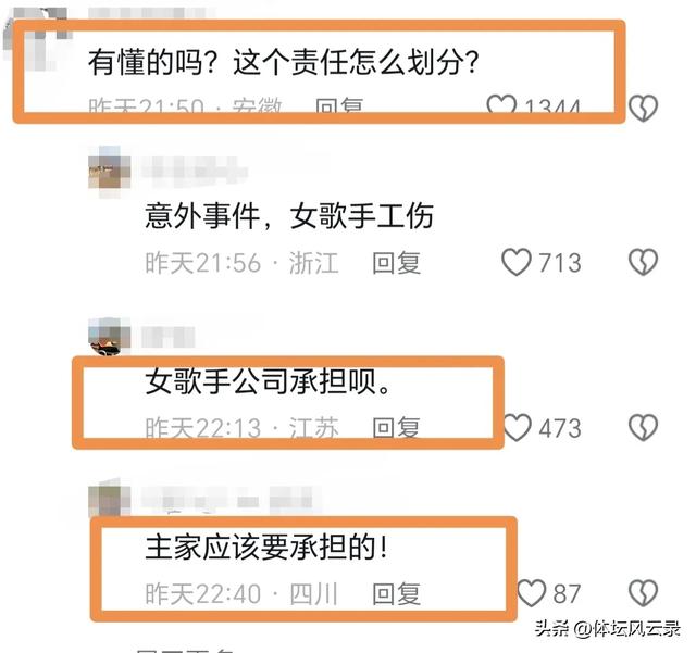 喜事变丧事，美女歌手90岁寿宴献唱离奇死亡，网友：为老人挡劫！