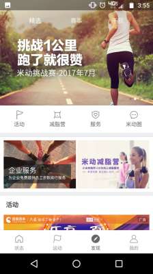 美女集中营app(米粉意想不到的福利：小米“米动圈”成了美女集中营，个个肤白腿长身材)