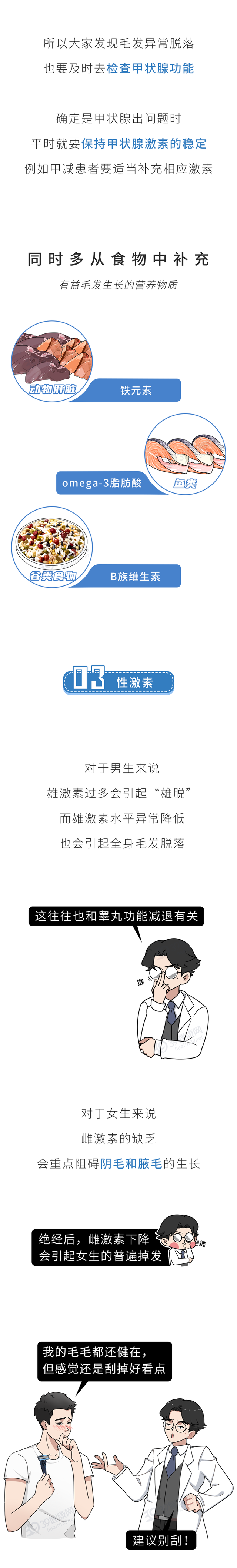 私处的毛毛为什么又卷又粗？可以刮掉吗？2种情况建议手下留情