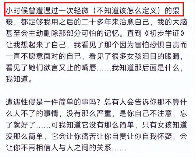 多位女星自曝曾被性骚扰！遭摸屁股大腿不敢吭声，李宇春被强吻