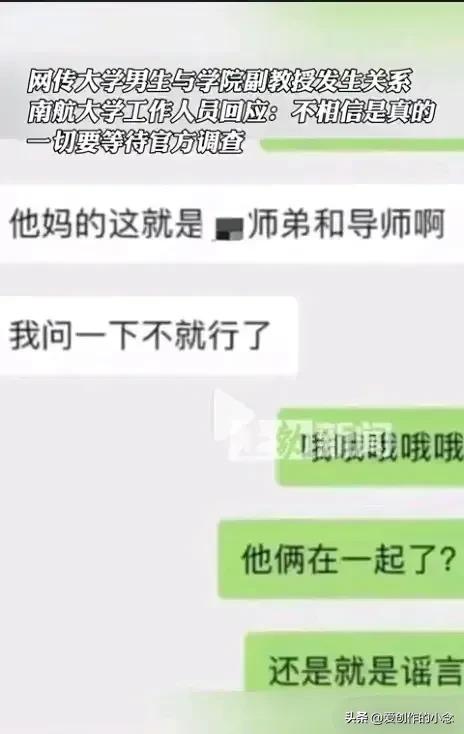 炸裂三观！女教授与学生街头激吻照片流出，更多内幕被曝光