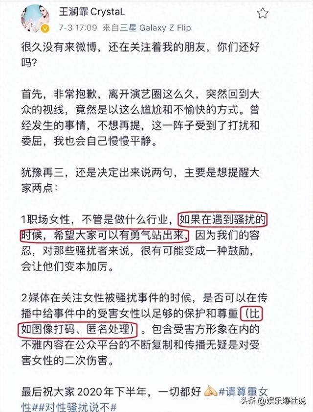 借拍戏之名，袭胸、摸腿、扯内衣，这些“咸猪手”