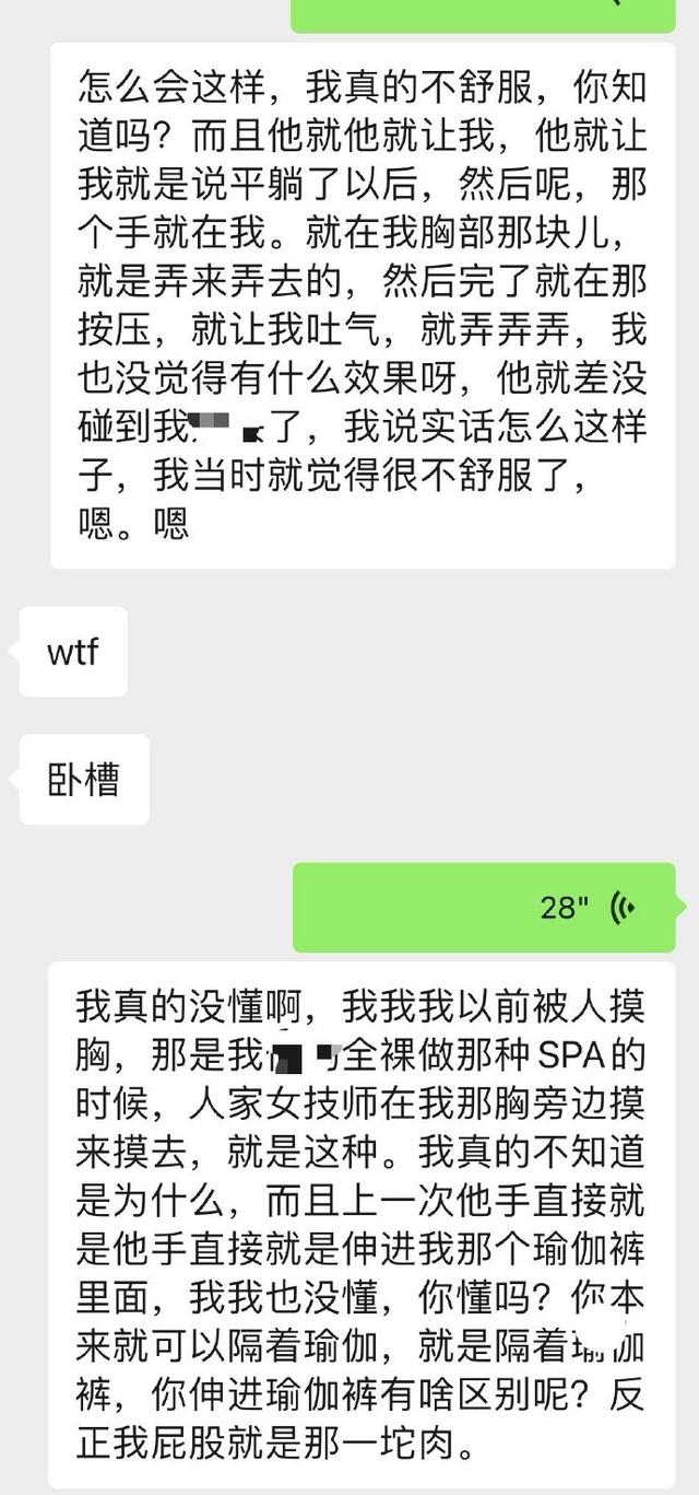 闹大了！女团爱豆自曝正骨被性骚扰，称被男医师摸了屁股和胸部