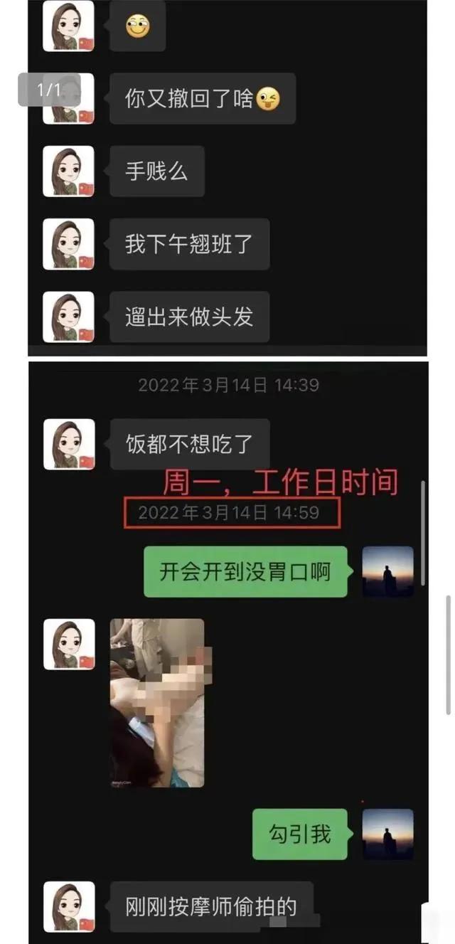 湖南长沙美女局长不雅聊天被曝，对话露骨！最新官方通报免职