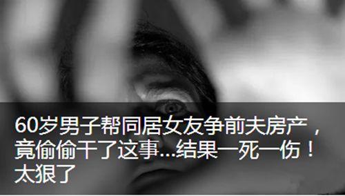 “男子脚踩裸女”不雅视频疯传！背后真相让人万万没想到！