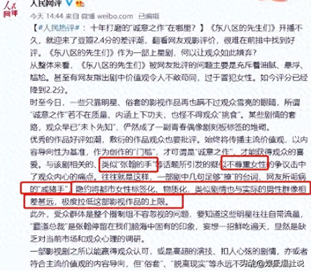 借拍戏之名，袭胸、摸腿、扯内衣，这些“咸猪手”