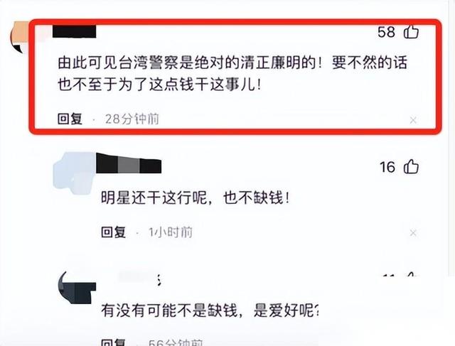 离大谱！台女警下海兼职“性工作者”成为头牌？同事享受完就举报