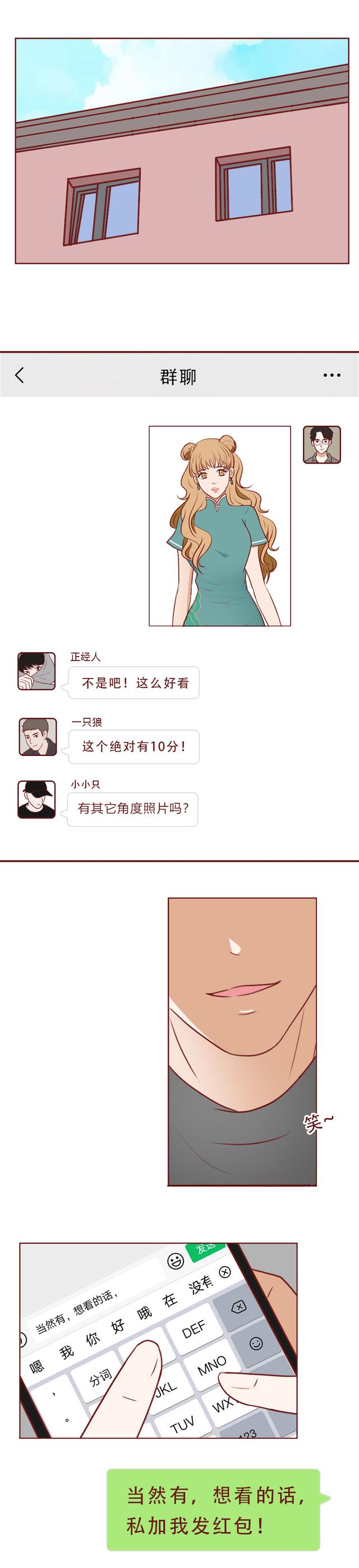 一次赚1000，他专拍女孩的走光照，漫画《人体相机》