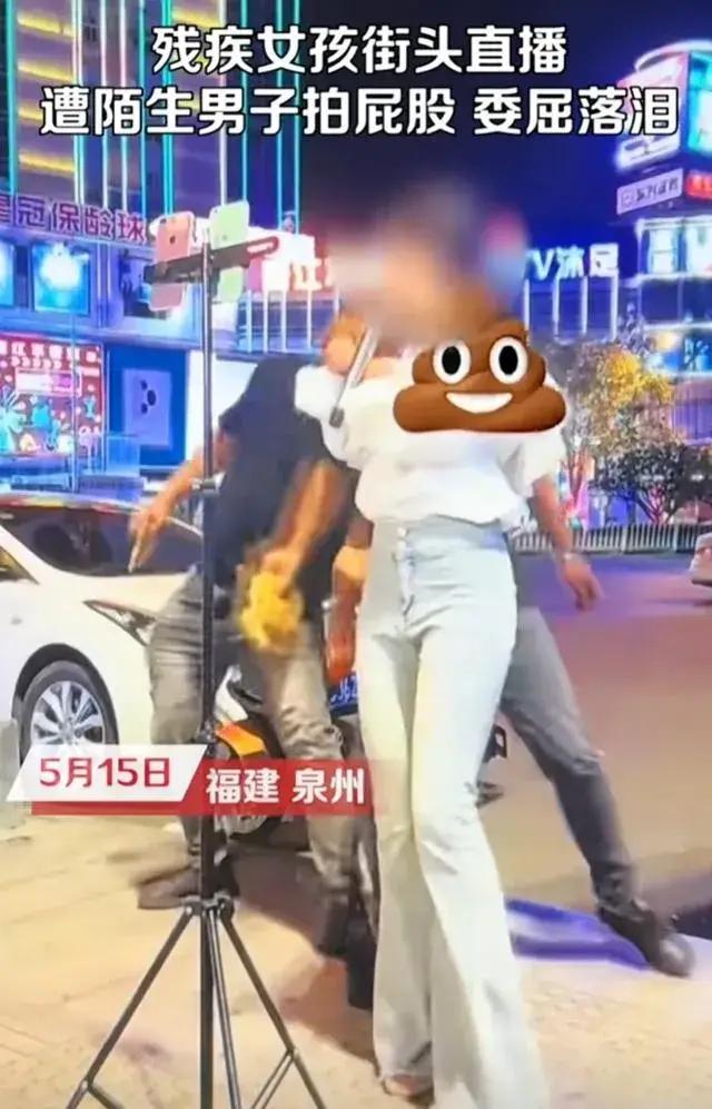 太禽兽了！失去双手的福建女子街头遭到猥亵，连哭都无法擦掉眼泪