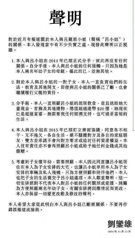 港媒曝刘銮雄女儿近照，上中学穿短裤丝袜亮眼，却不认大刘为父