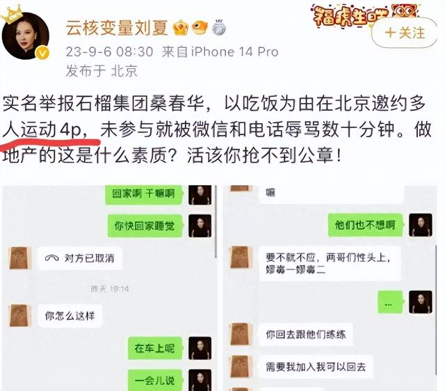 嫪毐事件美女董事最新发声，大胆承认，发文反击，直播曝更多内幕