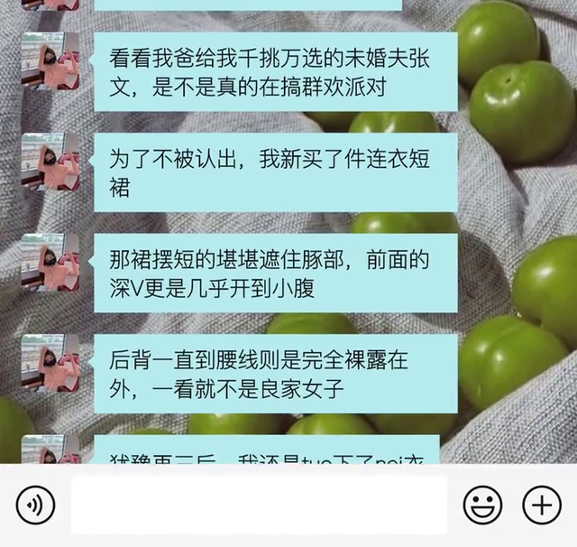 情调派对