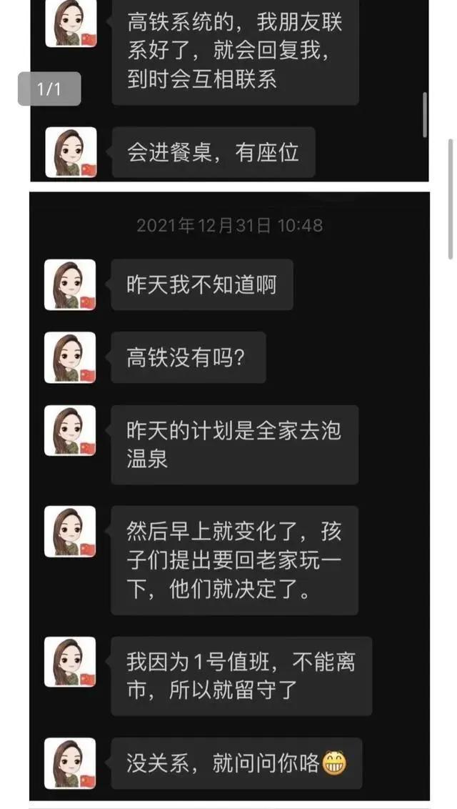 湖南长沙美女局长不雅聊天被曝，对话露骨！最新官方通报免职