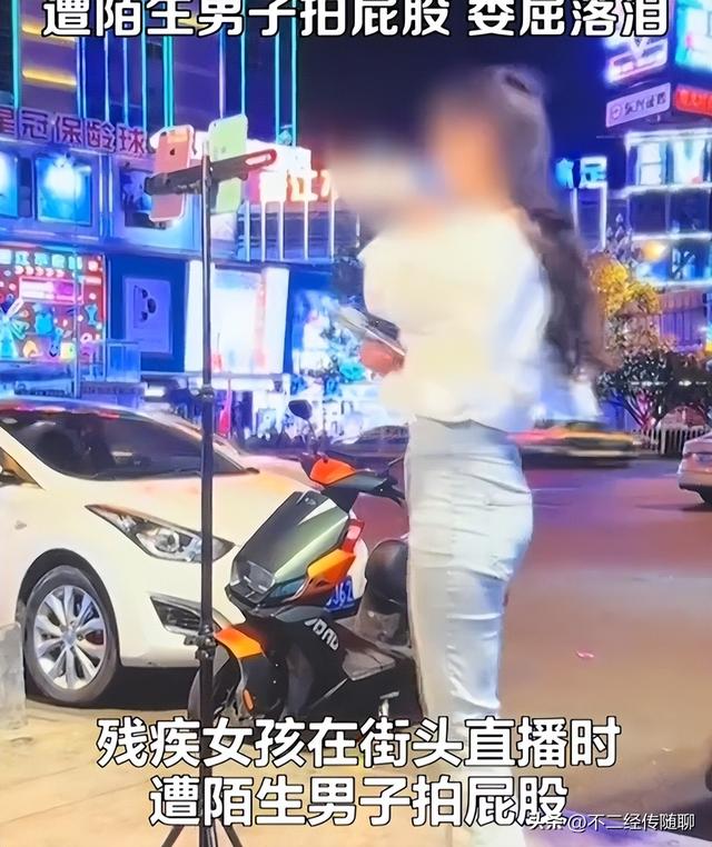 惊呆了，泉州残疾女子在街头直播，竟然被两名男子伸手拍打屁股