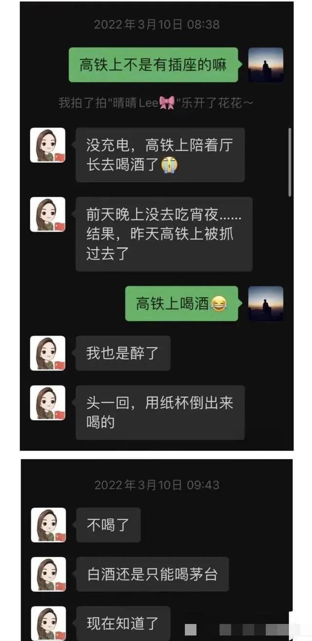 湖南长沙美女局长不雅聊天被曝，对话露骨！最新官方通报免职