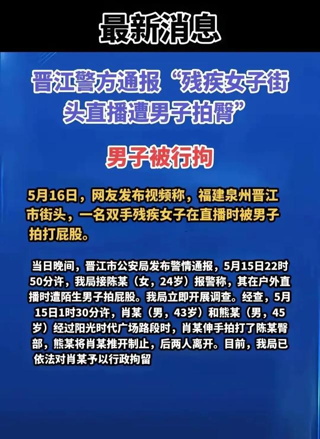 太禽兽了！失去双手的福建女子街头遭到猥亵，连哭都无法擦掉眼泪