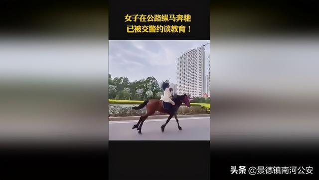 漂亮小姐姐街头策马奔腾？结局亮了！