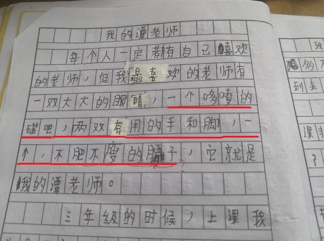 小学生作文夸女人，把女生都夸不好意思了，小学生天生马屁精吗？