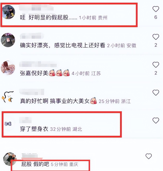 张嘉倪出席活动时，屁股“太翘”引热议，网友：好明显的假屁股！