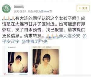 长腿美女踢刀救人(「护花使者」少女割腕 北京小伙 大连民警接力救人)