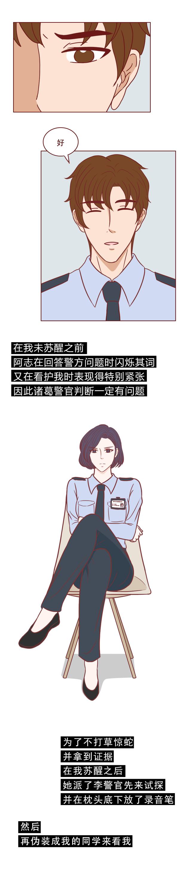 丈夫人面兽心，将妻子囚禁在病房内精神折磨，真实案件改编