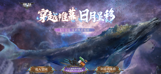 网易游戏爆火Steam，8月12日全球公测，新赛季白丝皮肤登场