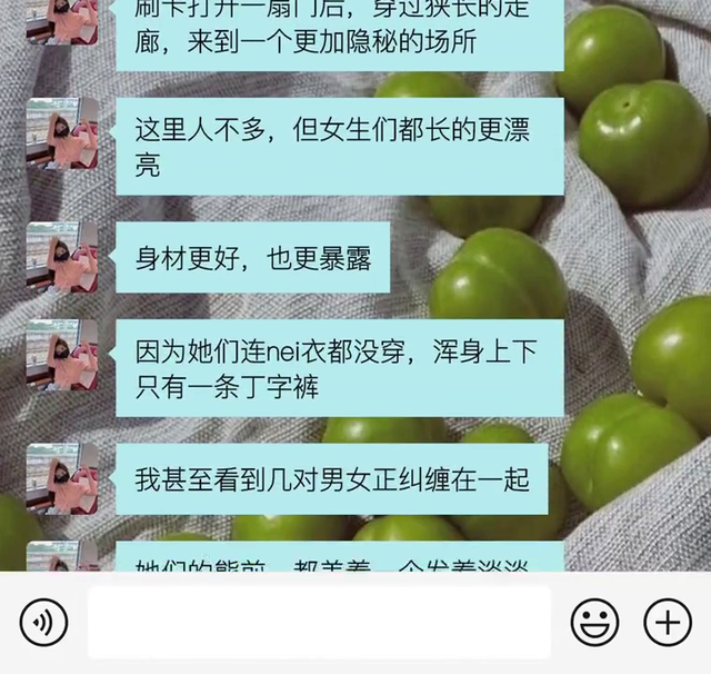 情调派对