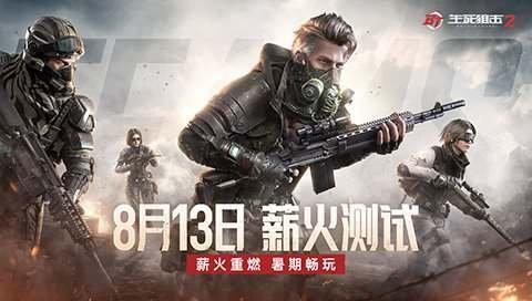 网易游戏爆火Steam，8月12日全球公测，新赛季白丝皮肤登场