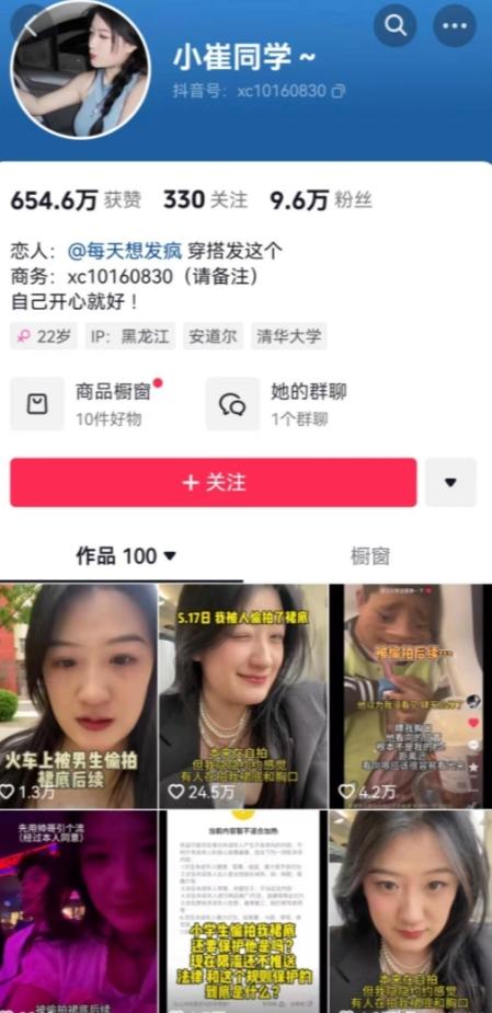 男孩偷拍女性胸部上传黄色网站！其母亲护短！受害者：胸大有错吗