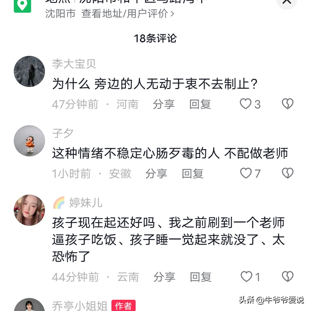 突发！幼儿园女教师按住学生头强迫吃呕吐物，家长曝光内幕真气人