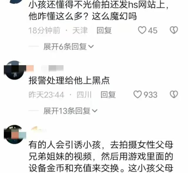 男孩偷拍女性胸部上传黄色网站！其母亲护短！受害者：胸大有错吗