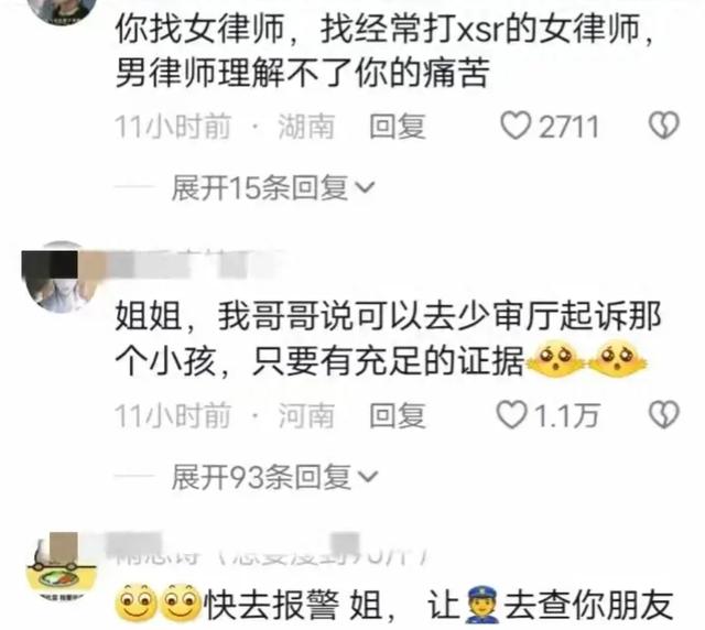 男孩偷拍女性胸部上传黄色网站！其母亲护短！受害者：胸大有错吗