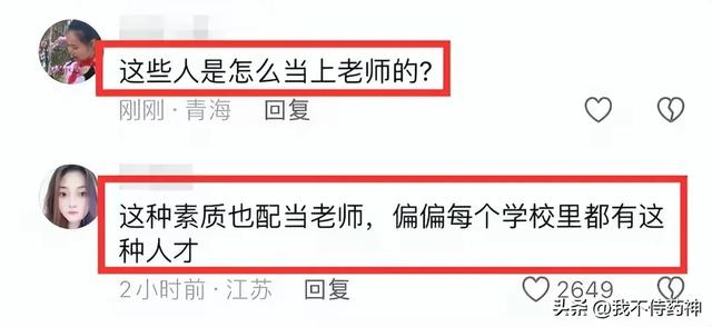 闹大了！广西两女教师殴打学生后续：通报来了，整个学校受牵连