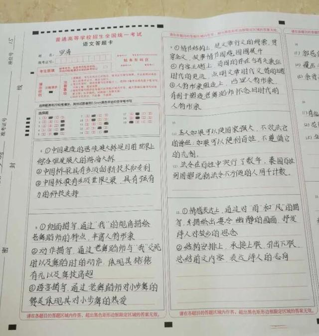 高考出现的“神仙卷面”，字体工整漂亮，阅卷老师：舍不得扣分