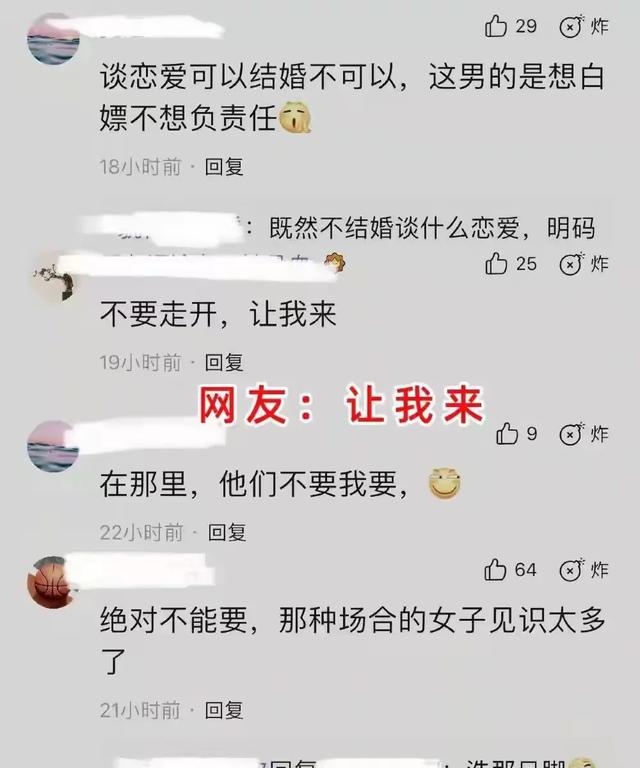 江西男子相亲，美女技师身材爆表，男子：再美也不要