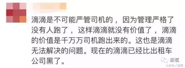 空姐被滴滴司机直播调戏成为AV女主，还有搭黑车被做成人皮的