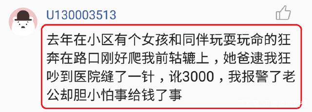 你被讹诈最惨的一次是什么？压死只母鸡赔了5000，给处理费5000