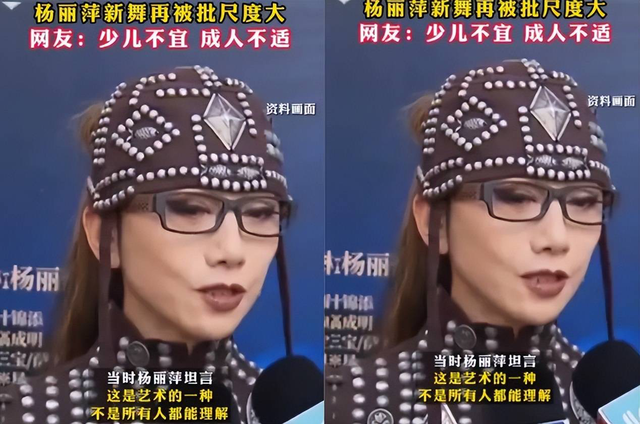 杨丽萍演“阴阳双修”，女舞者双腿岔开任抚摸，反责网友不懂艺术