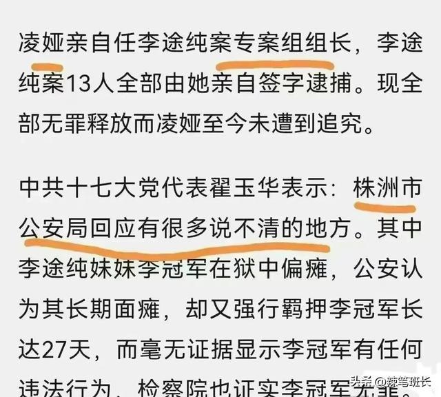 恶魔凌娅落马，勾结美国企业整垮太子奶，惨无人道的制造冤案