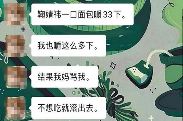 “不吃就滚出去”鞠婧祎一口面包嚼33下，10岁女儿模仿遭妈妈训斥