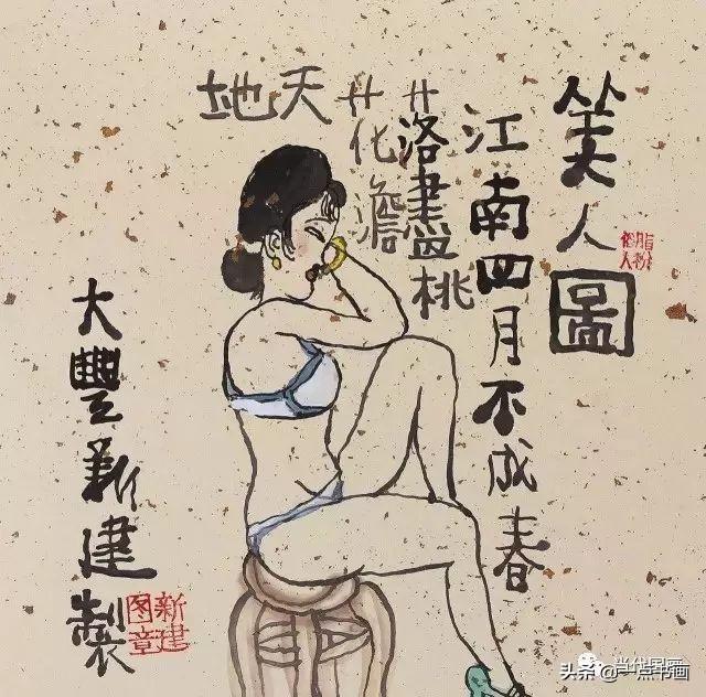 他笔下的美女个个丰乳肥臀，颇有争议