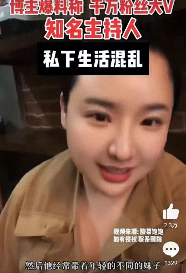 主持人涂某被曝私生活混乱，妻子管不住他，喜欢玩00后的美女！