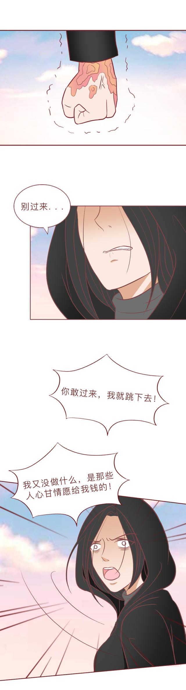 女孩借奶奶生病诈骗众多男人近百万！一篇漫画将人的欲望暴露无遗