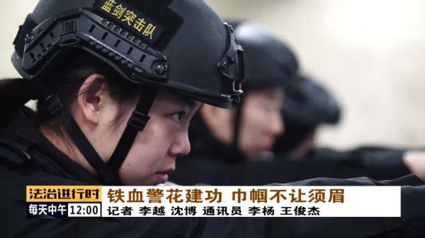 三位北京超美女特警，人送外号“铁血女警花”