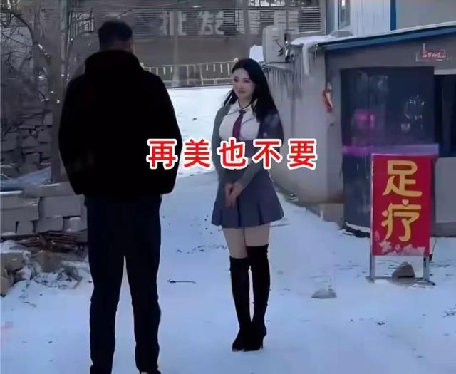 江西男子相亲，美女技师身材爆表，男子：再美也不要